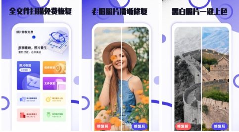 照片修复免费最新版：非常好用的图片修复处理软件，高效实用！