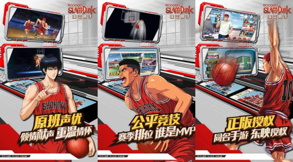 灌篮高手破解版ios：一款采用真人画风并适合手机玩的nba篮球游戏