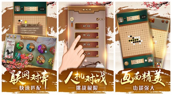 全民五子棋破解版：一款简单易学的手机战略棋牌游戏