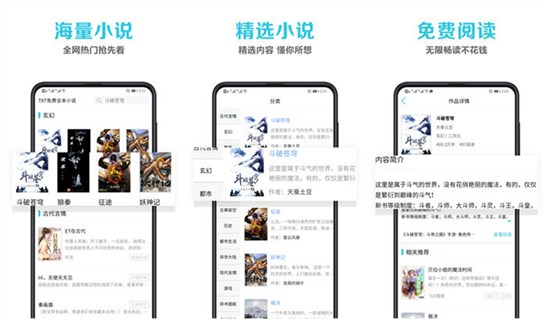 笔趣书阁app蓝色全免费版：一款好用免费的最全无广告读书神器