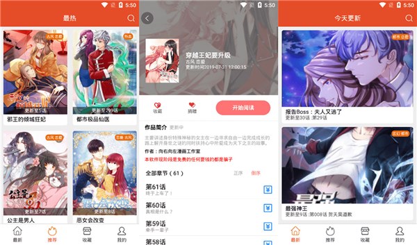 免漫安卓版是真正免费的日本漫画在线看app吗？