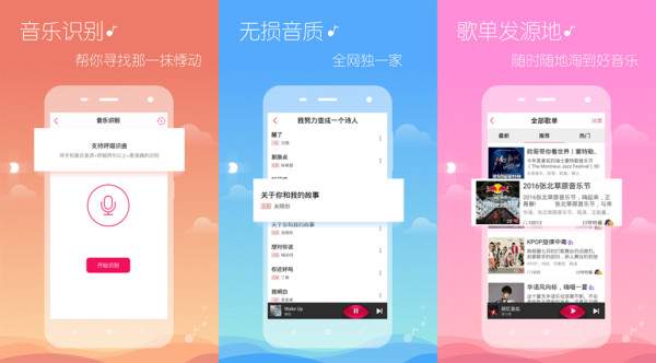 多米音乐app最新版：一款保持完全免费的多媒体音乐播放器