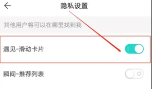 伊对app怎么开启遇见？伊对app开启遇见操作介绍