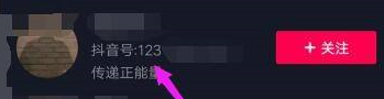 抖音怎么利用抖音号搜索别人？抖音利用抖音号搜索别人操作介绍