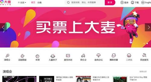 大麦app怎么解绑淘宝？大麦app解绑淘宝步骤介绍