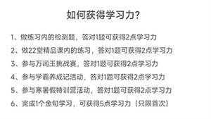 维词怎么获得学习力？维词获得学习力教学分享