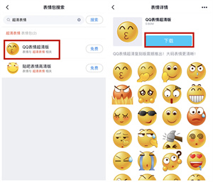 qq如何发大表情？qq发大表情教学分享