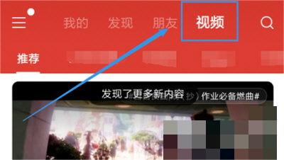 网易云音乐app怎么上传视频？网易云音乐app上传视频操作步骤