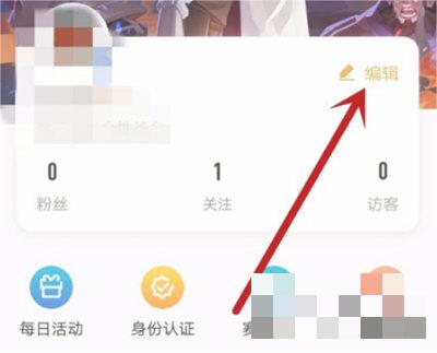 王者营地app怎么改头像？王者营地app改头像方法介绍