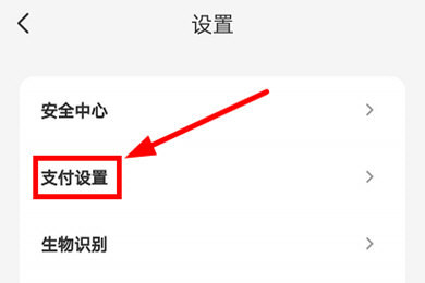 云闪付怎么设置支付顺序？云闪付设置支付顺序操作方法