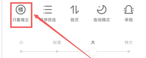 百度贴吧app为什么只能回复楼主？ 百度贴吧app只看楼主回复教程