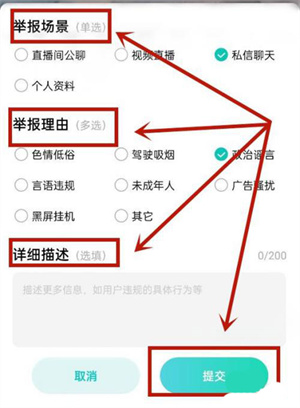 映客直播怎么举报？映客直播举报方法介绍
