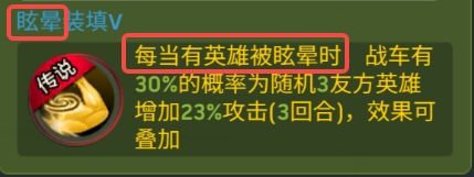 末日血战战车技能有哪些？ 末日血战战车技能介绍