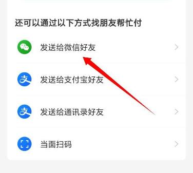 淘特怎么设置好友代付？淘特设置好友代付操作介绍