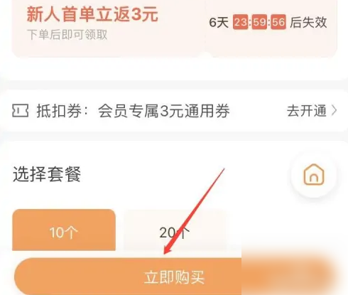 电信营业厅app如何充q币？ 具体操作方法介绍