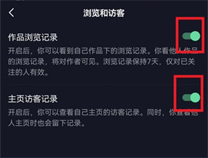 抖音如何无痕浏览他人凯发体育网站主页？抖音无痕浏览他人凯发体育网站主页教学分享