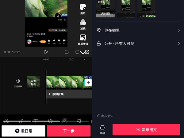 抖音怎么发合集？抖音发合集操作介绍