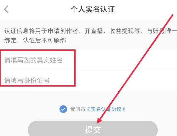 小红书如何进行实名认证？小红书实名认证方法步骤