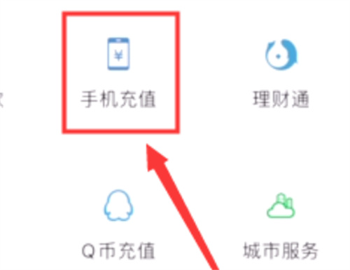 如何用微信给手机充话费？微信给手机充话费的方法步骤