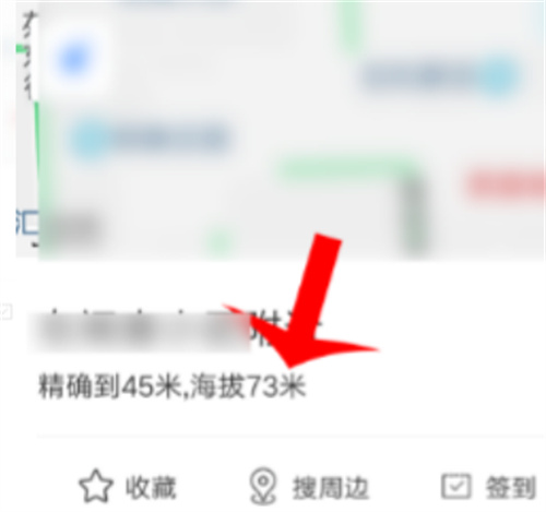 百度地图如何查看自家海拔？百度地图查看自家海拔高度的方法步骤