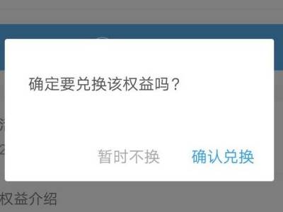 支付宝蚂蚁森林怎么获得能量保护？支付宝蚂蚁森林获得能量保护操作介绍