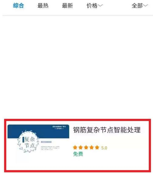 广联达服务新干线怎么设置马凳筋钢筋？广联达服务新干线设置马凳筋钢筋的方法