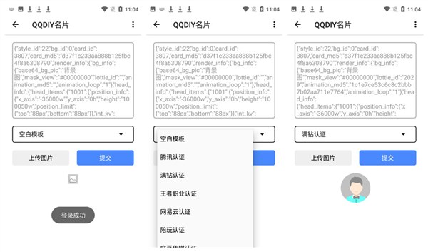 qqdiy动态名片软件：一款可以设置qq视频名片的app