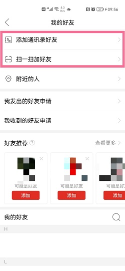 拼多多怎么搜索多多号加好友？拼多多搜索多多号加好友操作介绍