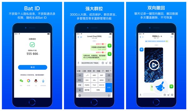 蝙蝠app下载安装：一款可以定位对方的手机聊天app