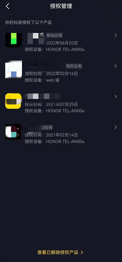 抖音怎么查看授权应用？抖音查看授权应用的方法