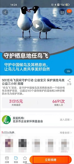 高德地图怎么参加公益活动？高德地图参加公益活动操作介绍