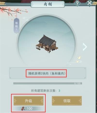 江湖悠悠侠道1-3怎么通关？ 江湖悠悠侠道1-3通关攻略