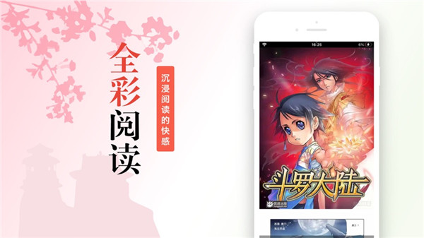 36漫画无限阅读币版：一款在线看韩漫日漫免费漫画的追漫app