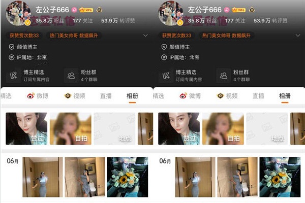 微博左公子付费密圈内容流出，不少网友表示有偿的也可以
