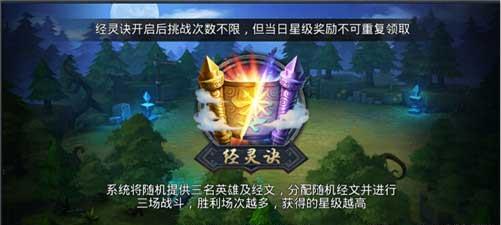 乱斗西游2经灵诀实战怎么玩？乱斗西游2经灵诀实战技巧