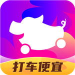 花小猪打车app