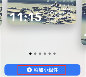 imuseum小组件怎么添加？imuseum小组件添加教程分享