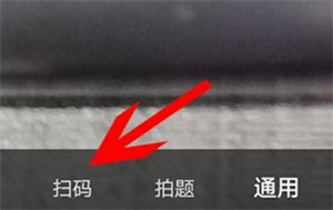 夸克浏览器如何扫码？夸克浏览器扫码步骤一览