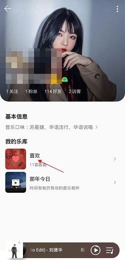 qq音乐怎么查找我喜欢一栏？qq音乐查找我喜欢一栏操作介绍