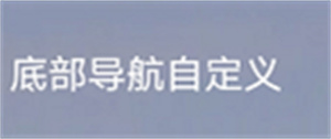 网易云音乐简洁模式怎么设置？网易云音乐简洁模式设置教程步骤