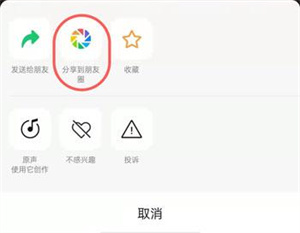 微信视频号怎么分享朋友圈？微信视频号分享朋友圈方法分享