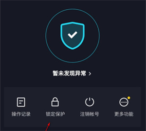 抖音哪里设置锁定保护帐号？抖音设置锁定保护帐号步骤一览