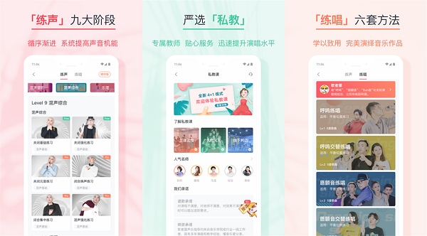 歌者盟学唱歌破解版：一款学习唱歌技巧的音乐教学软件