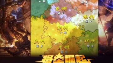  将星崛起安卓版：一款三国题材的策略手游