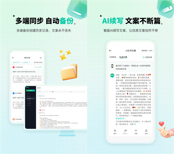 创作王安卓最新版：一款聚合多功能的笔记app