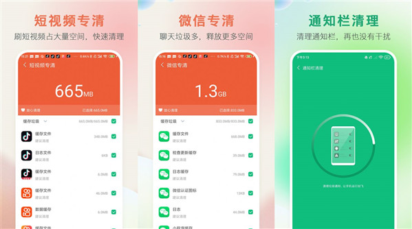 极速清内存安卓版：一款常用的手机清理app