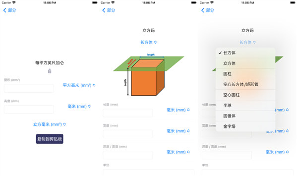 建筑转换器去登录版：一款多样类型的工具助手