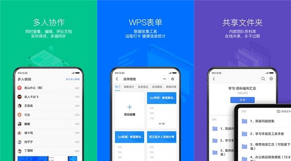 wps office直装高级版：一个常用的基础办公软件