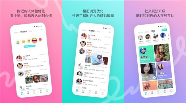 免费的交友app哪个好？momo陌陌2018全新改版很不错