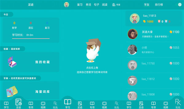 鲸奇英语去升级版：一款功能多的英语学习app